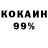 Кокаин 97% Elisa Castro