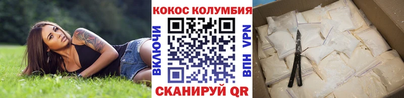 COCAIN Колумбийский  купить закладку  дарк нет состав  Зубцов 