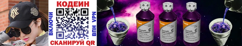 Codein Purple Drank  Зубцов 