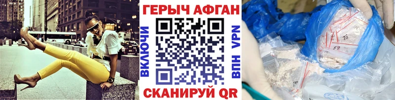 ГЕРОИН афганец  сколько стоит  Зубцов 